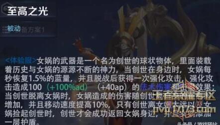 女娲调整最新爆料,揭秘上古奇女子娲的神秘传说与传奇事迹  第3张