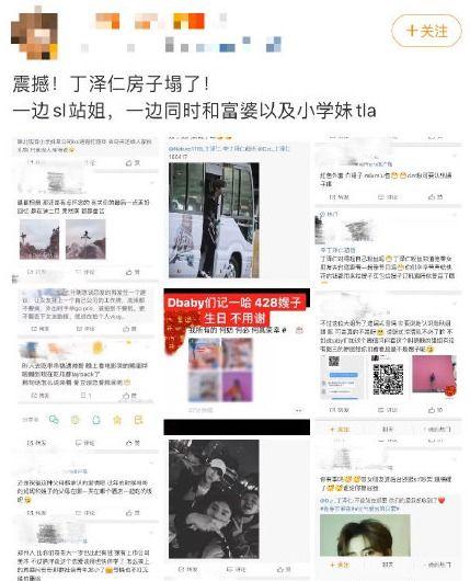 营销号爆料丁泽仁视频,神秘片段引网友热议! 第1张 营销号爆料丁泽仁视频,神秘片段引网友热议! 第1张