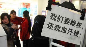 最新维权讨薪爆料视频,劳动者权益如何得到保障? 第1张 最新维权讨薪爆料视频,劳动者权益如何得到保障? 第1张