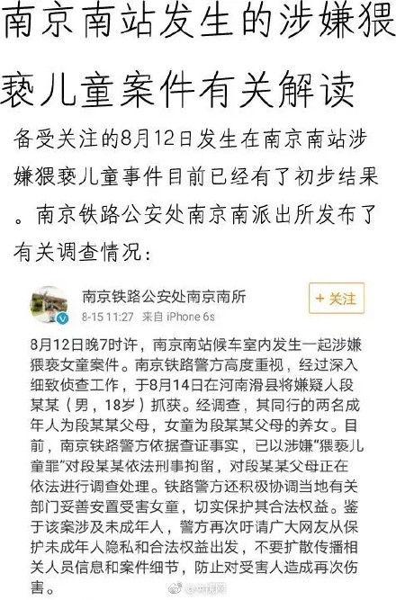 南京最新爆料小伙子事件,南京“小伙子事件”引发社会关注 第1张 南京最新爆料小伙子事件,南京“小伙子事件”引发社会关注 第1张