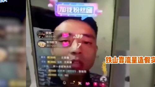 网红爆料视频作假啊,揭秘作假真相  第2张