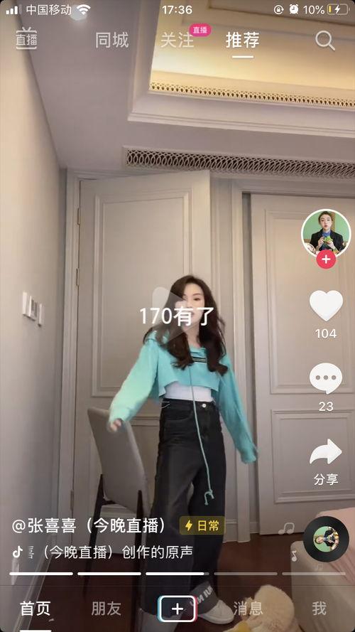 张喜喜视频爆料最新,揭秘娱乐圈惊人内幕  第1张